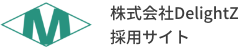 株式会社DelightZ（ディライツ）