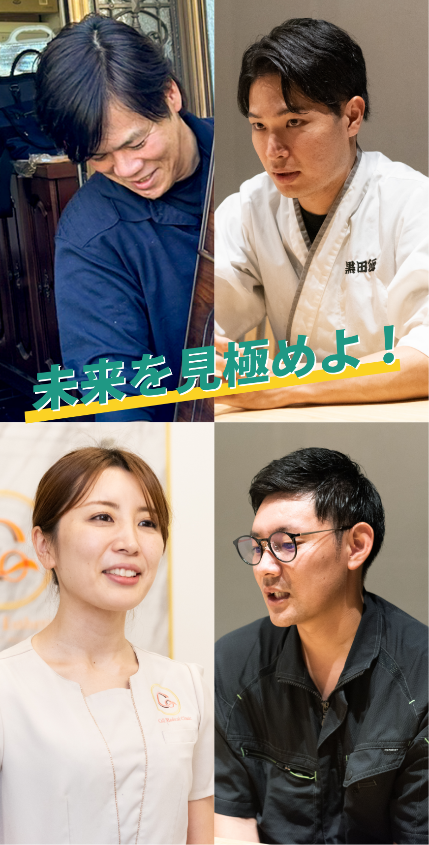 スライド3（スマホ用）