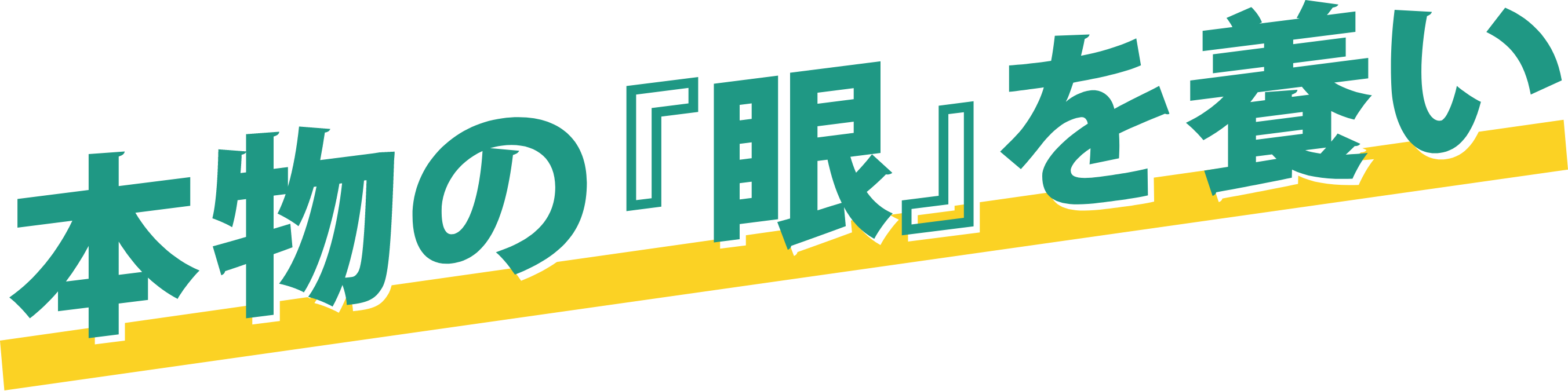 スライド2のテキスト